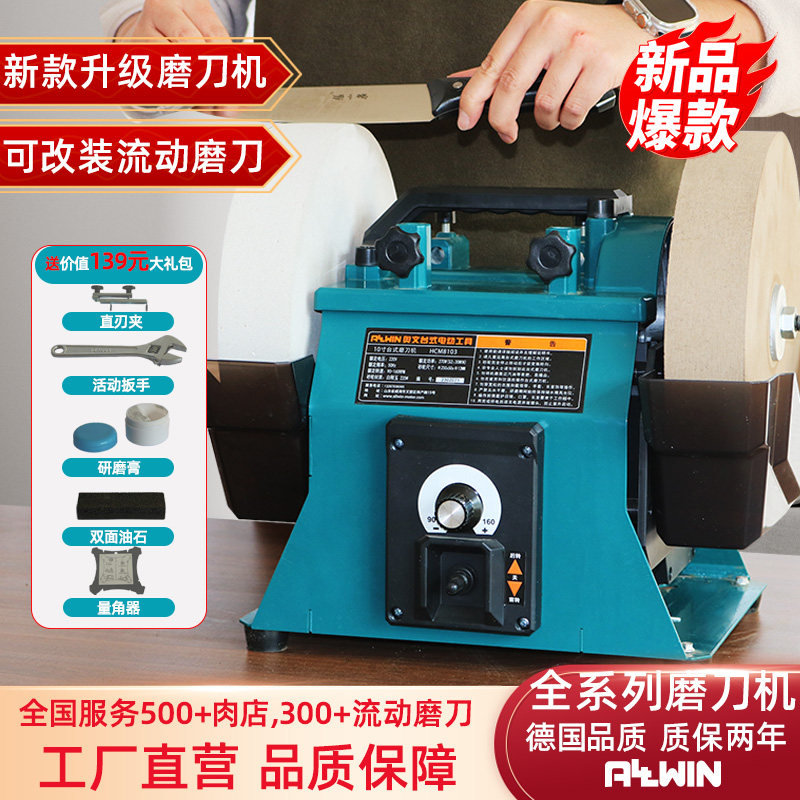 Aowen's New 10-inch Low-speed  - Commercial Kitchen Knife Sharpener ulasan dan harga